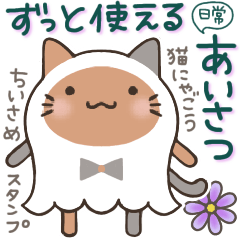 Line Sticker Fuyu nekonyagou everyday