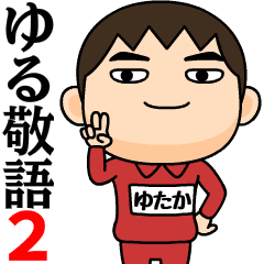 yutaka wears training suit 37.