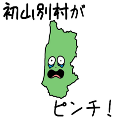 Shosanbetsu Village Slime Sticker_1486