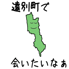 Enbetsu Town Slime Sticker_1487