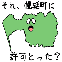 Horonobe Town Slime Sticker_1543