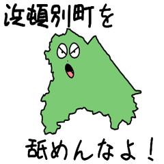 Hamatonbetsu Town Slime Sticker_1513