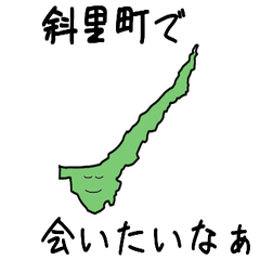 Shari Town Slime Sticker_1546