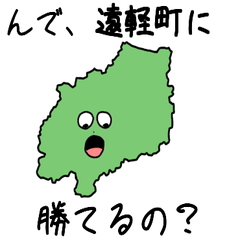 Engaru Town Slime Sticker_1559