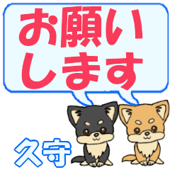 Hisamori's letters Chihuahua2 (2)