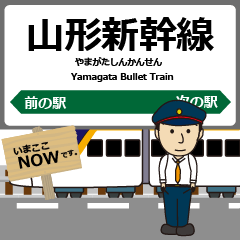 Yamagata Bullet Train East Japan Train