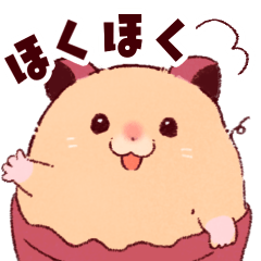 焼き芋ハムスターのほくほくちゃん