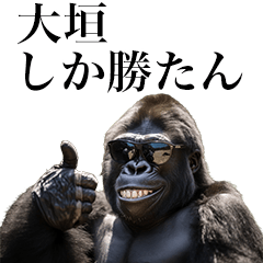 [Ogaki] Funny Gorilla stamp to send