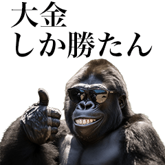 [Ogane] Funny Gorilla stamp to send