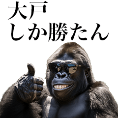 [Oto] Funny Gorilla stamp to send