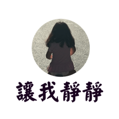 臭小胖表情包
