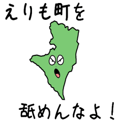 Erimo Town Slime Sticker_1610