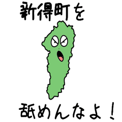 Shintoku Town Slime Sticker_1636