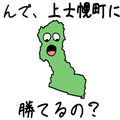 Kamishihoro Town Slime Sticker_1634