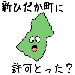 Shinhidaka Town Slime Sticker_1631