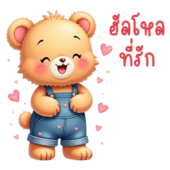 GM brown teddy bear