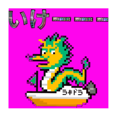 Lucky Dragon_20250205171228