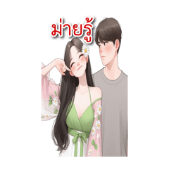 Ging_Khurak_inlove-05