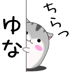 Move!Yuna designated name Sticker