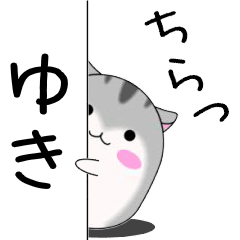Move!Yuki designated name Sticker