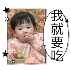 A little girl is hungry all the time.