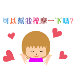 可愛的小女孩貼圖