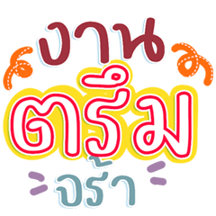Work words, keep working – LINE stickers | LINE STORE