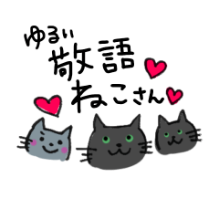 Special Cats Sticker