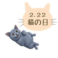 Russian Blue Cat Day Stamp