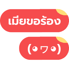 Wife's Language V.1 | Thai Language