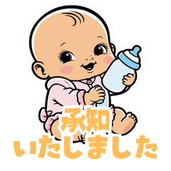 A baby using polite language