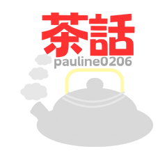 pauline168-tea word0206