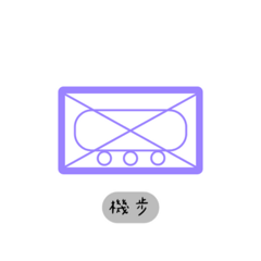 軍用基本圖解 第二彈