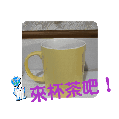 偶的日常