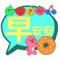 安語