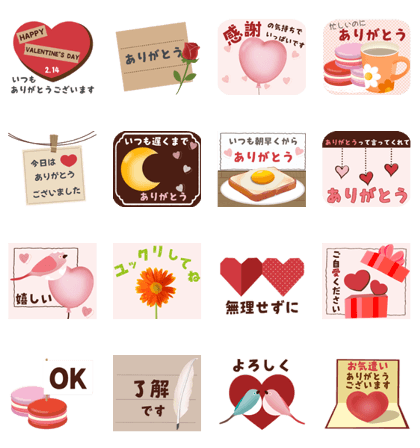 スタンプ無料GET!】 【飛び出す】ハッピーバレンタイン♡感謝
