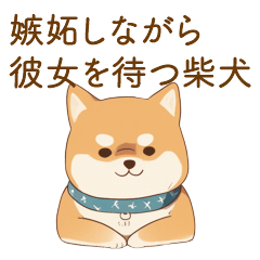 Jealous Shiba Inu (boy ver2)