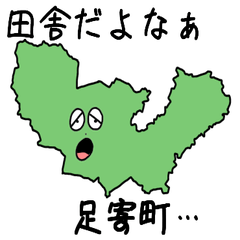 Ashoro Town Slime Sticker_1648