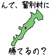 Rubetsu Village Slime Sticker_1699