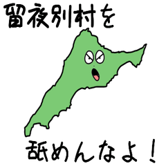 Ruyobetsu Village Slime Sticker_1698