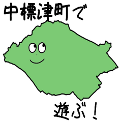 Nakashibetsu Town Slime Sticker_1693