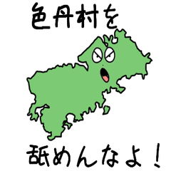 Shikotan Village Slime Sticker_1696