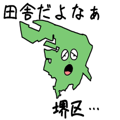 Sakai Ward Slime Sticker_27142