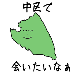 Naka Ward Slime Sticker_27143