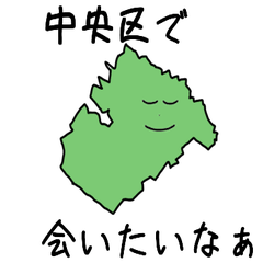 Chuuou Ward Slime Sticker_14153