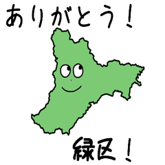 Midori Ward Slime Sticker_14152