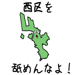 Nishi Ward Slime Sticker_27145