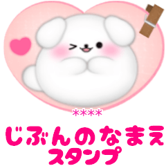 マルチーズです♡名前入力可◎敬語カスタム
