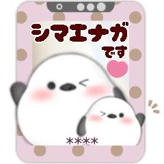 シマエナガです♡気持ち届ける敬語カスタム