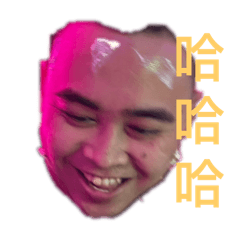 長蛇出來